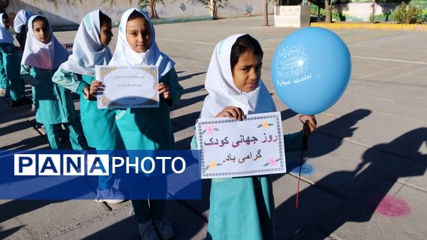 روز جهانی کودک در خلیل آباد 