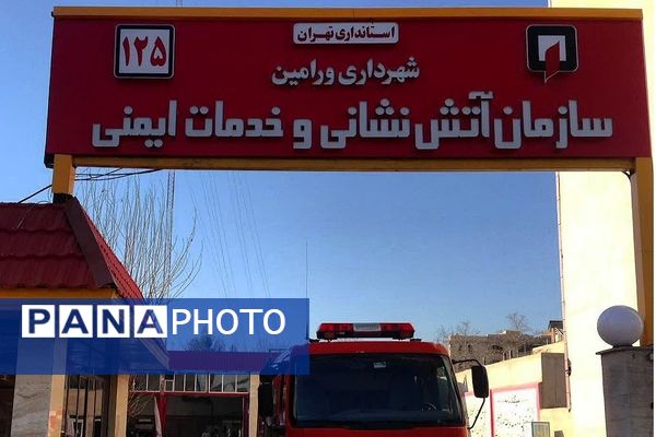 تشکر دانش آموزان از مامورین زحمت کش آتش نشانی ورامین