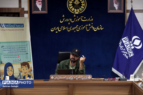 مدرسه تابستانی پانا