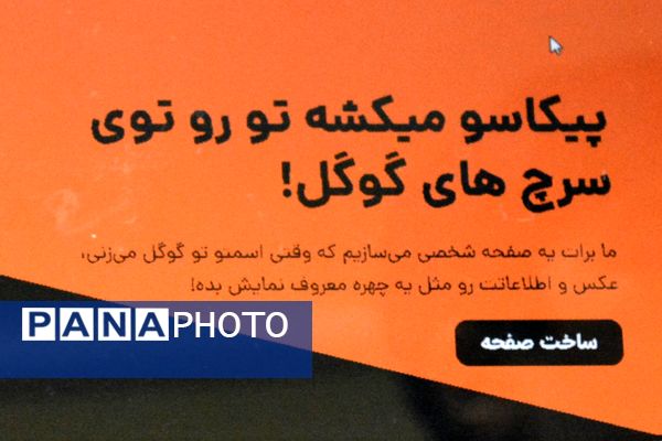 زنگ پژوهش در بهارستان‌دو