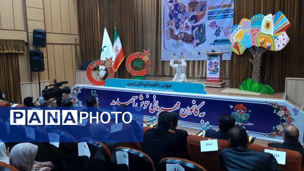اختتامیه بیست و هفتمین جشنواره بین المللی قصه گویی