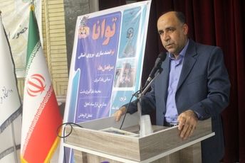 طرح توانا " توانمندسازی نیروی انسانی در بوشهر