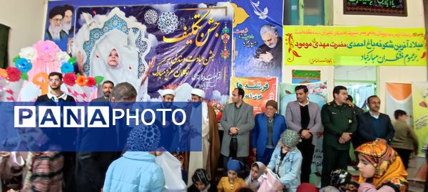 جشن میلاد امام زمان (عج) و جشن تکلیف دختران در مسجد سجادیه شهر خانلق