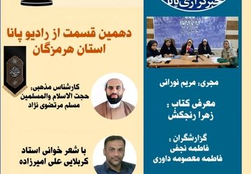 کاروان دشت نینوا 