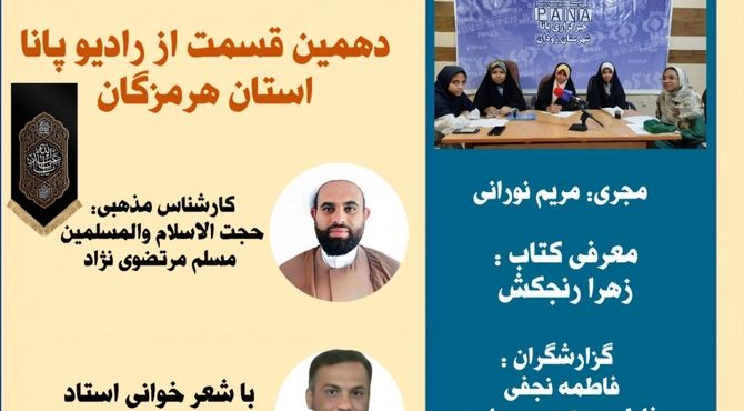 کاروان دشت نینوا 
