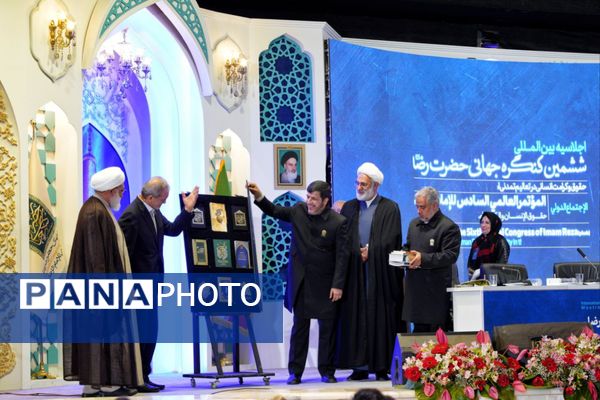 اجلاسیه بین الملی ششمین کنگره جهانی حضرت رضا(ع) در مشهد