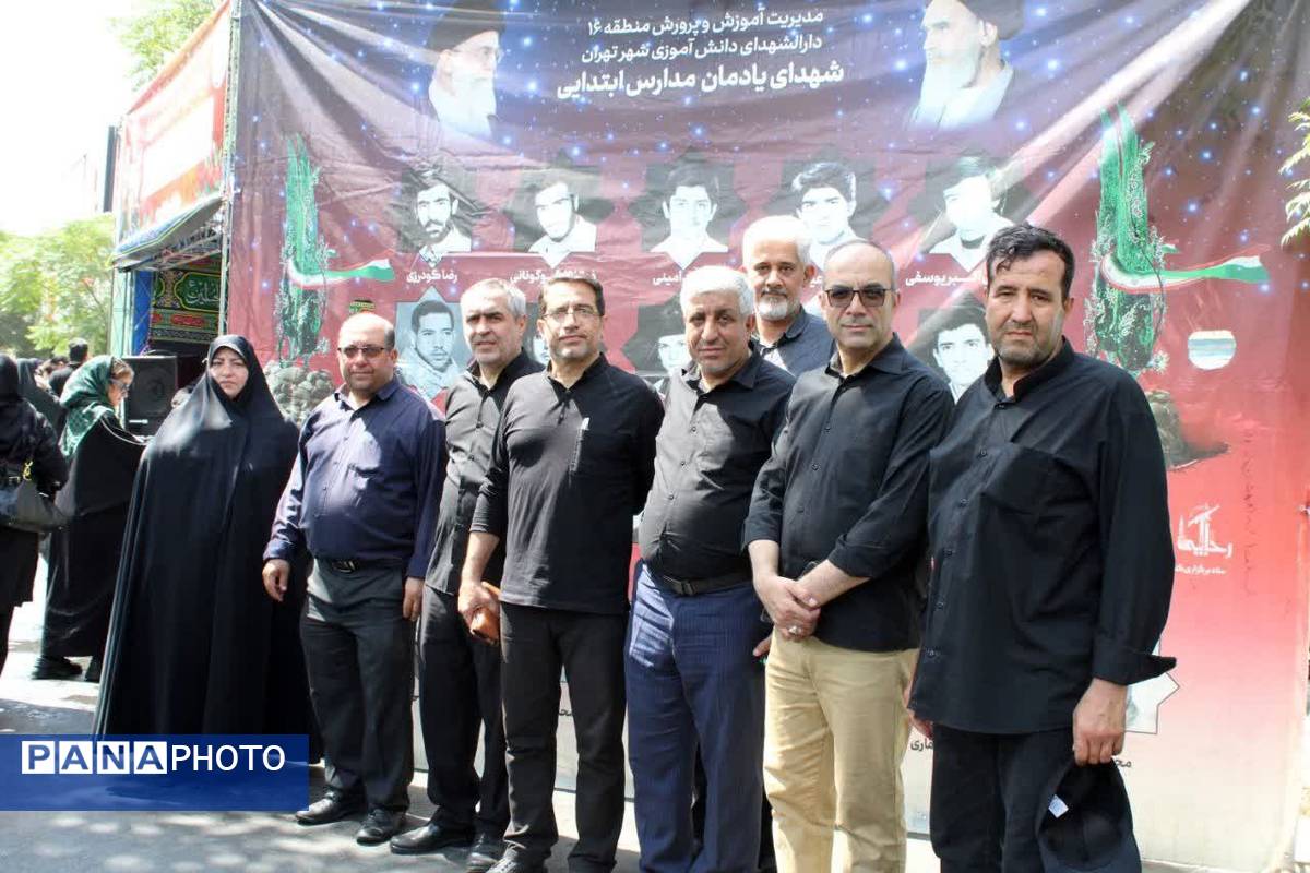 هر قدم یک عهد