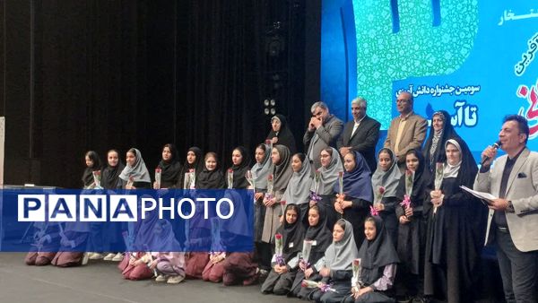 سومین جشنواره دانش‌آموزی تا آسمان