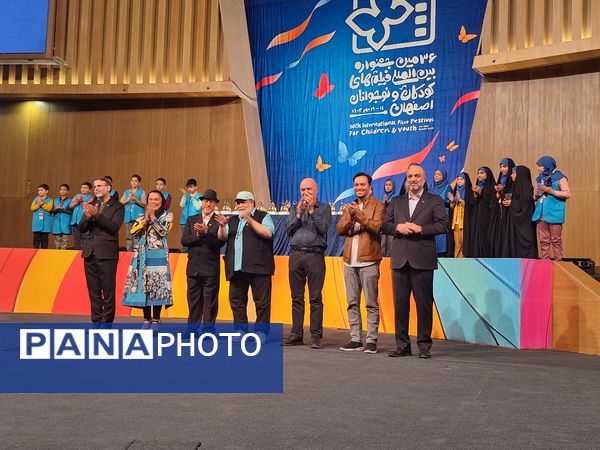 اختتامیه جشنواره فیلم‌های کودکان و نوجوانان در اصفهان نصف جهان