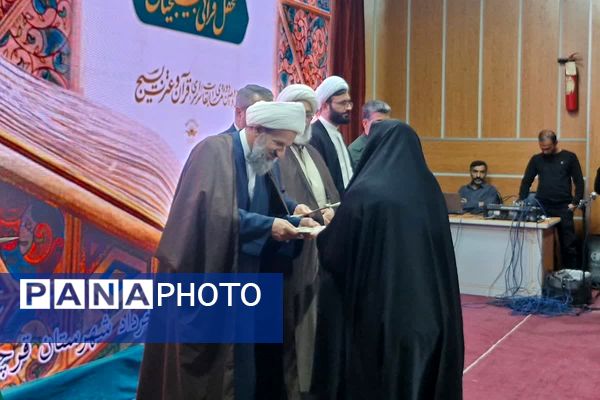 آیین تجلیل از برگزیدگان مسابقات قرآن و عترت بسیج قرچک