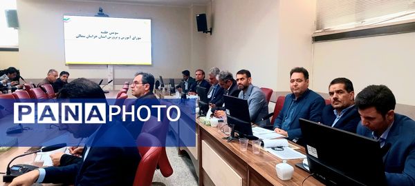 برگزاری جلسه شورای آموزش و پرورش در استانداری