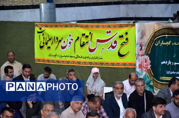 اقامه آخرین نماز جمعه ماه مبارک رمضان با حضور چشمگیر مردم گچساران