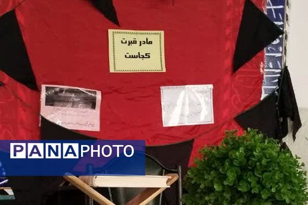 مراسم عزاداری ایام فاطمیه در مدارس ناحیه یک شهرری