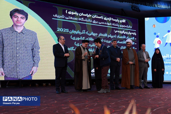 شصت و سومین همایش ملی جایزه البرز دانش‌آموزی