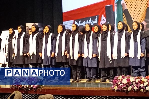 حضور دانش‌آموزان ناحیه دو شهرری در مراسم افتتاحیه «طرح راه امین»