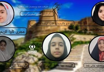 لرستان قلب تپنده ی زاگرس