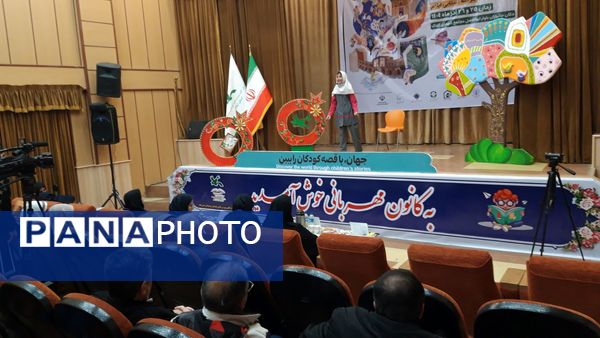 بیست و هفتمین جشنواره بین المللی قصه گویی در شهر ایلام 