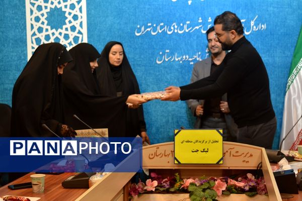 تقدیر از برگزیدگان لیگ جت در سالن فرهنگ بهارستان‌دو