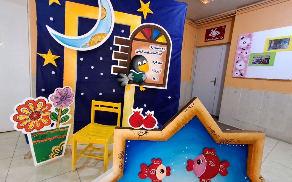 سومین روز رقابت قصه‌گویان استان چهارمحال‌وبختیاری