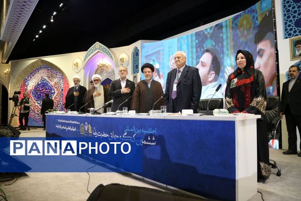 اجلاسیه بین الملی ششمین کنگره جهانی حضرت رضا(ع) در مشهد
