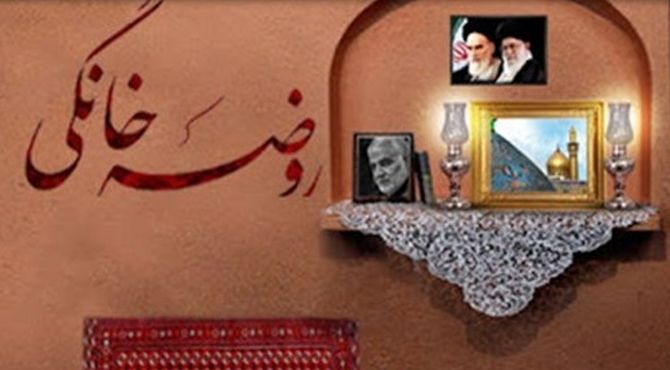 روضه‌های خانگی در شیراز؛ زمینه‌ای برای پرورش نسل حسینی