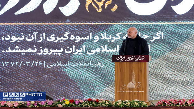 بزرگداشت شهدای اقتدار ایران