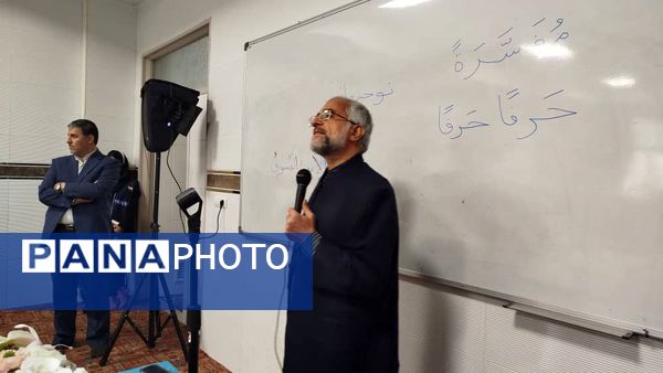 اولین همایش توانمندسازی آموزگاران در بازشناسی خط قرآن درسی و شیوه‌های نوین آموزش کشور در آذربایجان شرقی