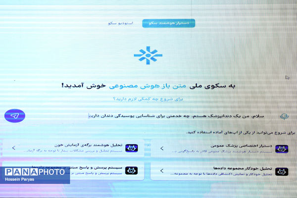 آیین رونمایی از MVP سکوی ملی متن‌باز هوش مصنوعی