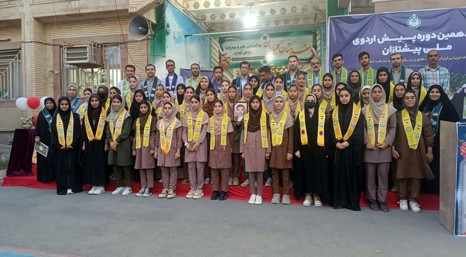 پیش‌‌‌‌اردوی ملی دانش آموزان هرمزگان