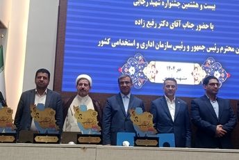 برگزاری بیست و هشتمین جشنواره شهید رجایی در مشهد