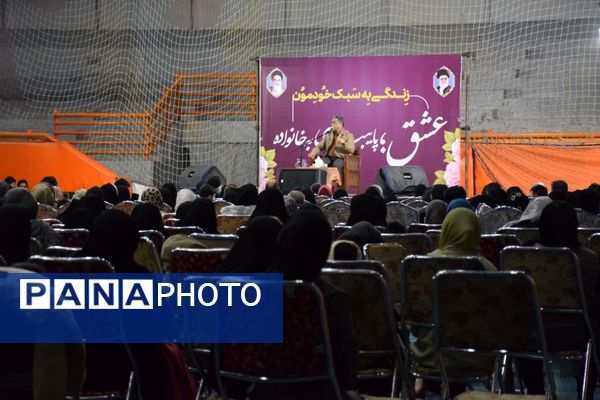 همایش زندگی به سبک خودمون در یزدانشهر نجف‌آباد