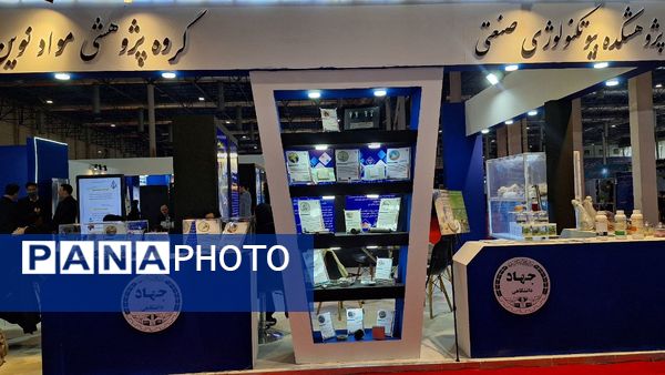 مشهد میزبان بیست‌وششمین نمایشگاه پژوهش و فناوری