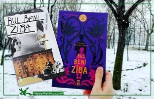 «زیبا صدایم کن» در ترکیه به چاپ پنجم رسید