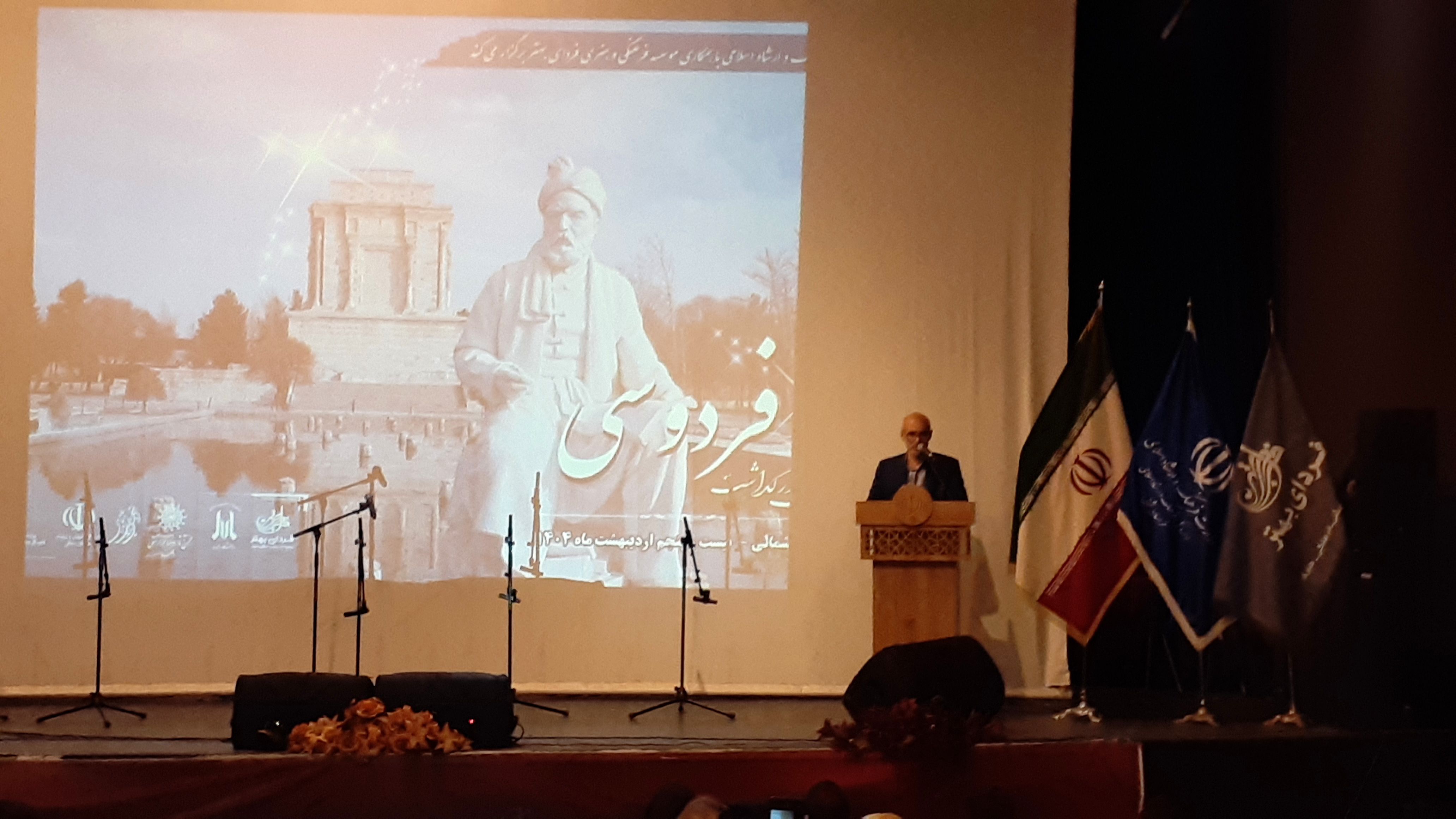 آیین بزرگداشت ابوالقاسم فردوسی در بجنورد