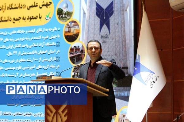 هم‌افزایی دانشگاه آزاد و آموزش و پرورش برای ارتقای آموزش متوسطه در کاشان