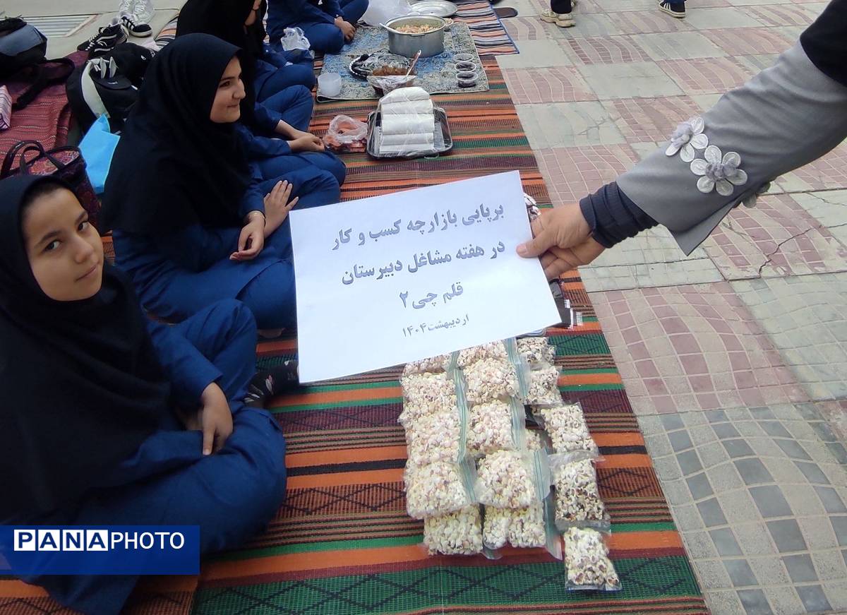 برپایی بازارچه کسب و کار در دبیرستان قلمچی۲ بن