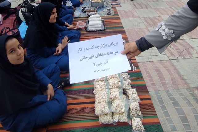 برپایی بازارچه کسب و کار در دبیرستان قلم‌چی۲ بن
