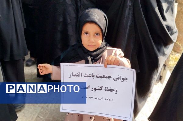 همایش مدافعان حریم خانواده در لردگان 