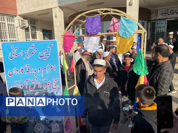 اعزام دانش‌آموزان منتخب استان گلستان به حج عمره