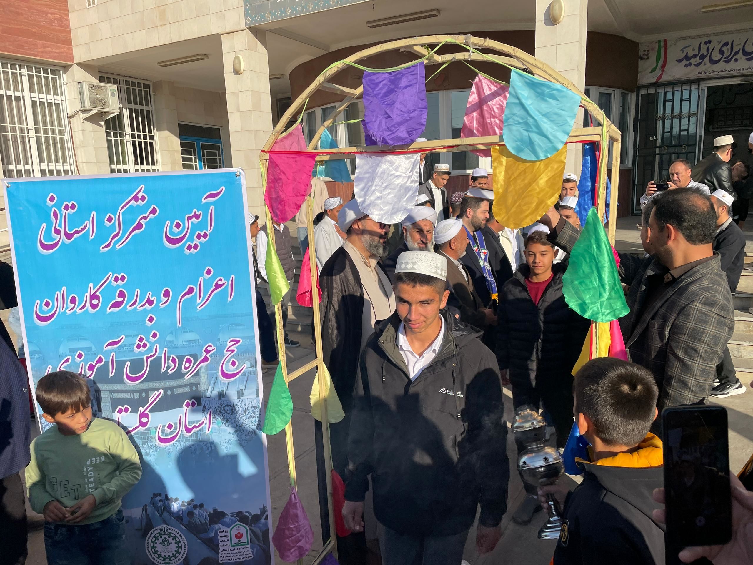 اعزام دانش‌آموزان منتخب استان گلستان به حج عمره