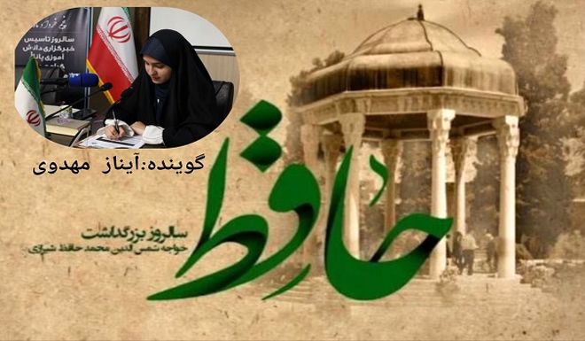 شاعری که هر بیت آن پنجره‌ای رو به رازهای آسمان است