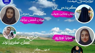 طبیعت، زمزمه‌ی آرامش