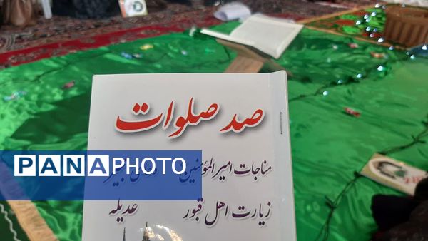 مراسم باشکوه ختم صلوات به مناسبت میلاد پیامبر (ص) در مسجد امام سجاد (ع) شازند