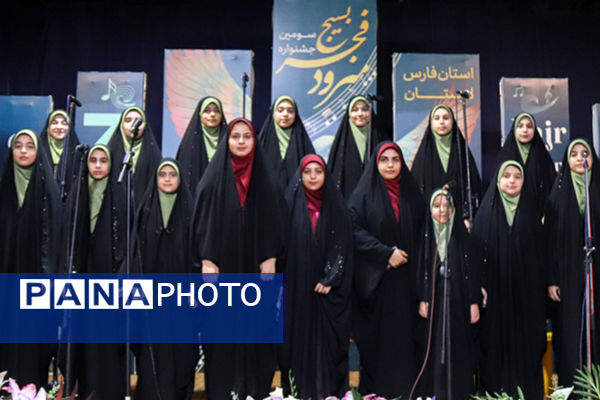 اختتامیه جشنواره استانی سرود فجر در لارستان 