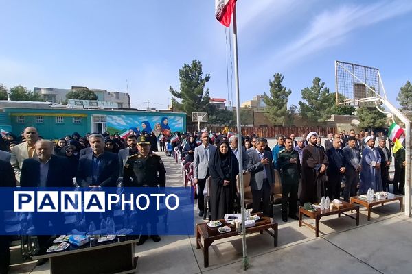 زنگ مهر در مدارس فریمان
