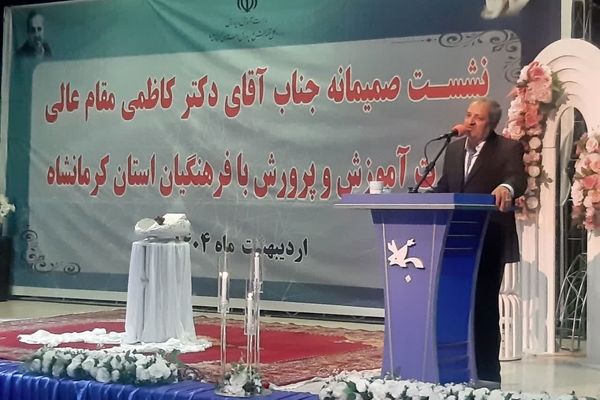 جزئیات ۱۷۰۰ میلیارد تومان اعتبار اختصاصی به آموزش و پرورش کرمانشاه