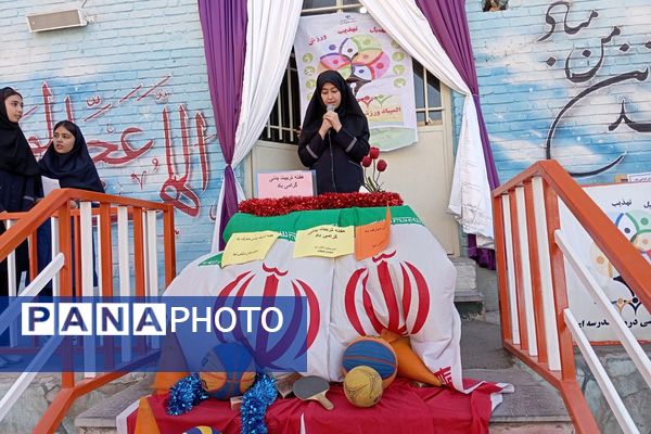 افتتاحییه المپیاد ورزشی دورن مدرسه دبیرستان دخترانه دانش‌نیا