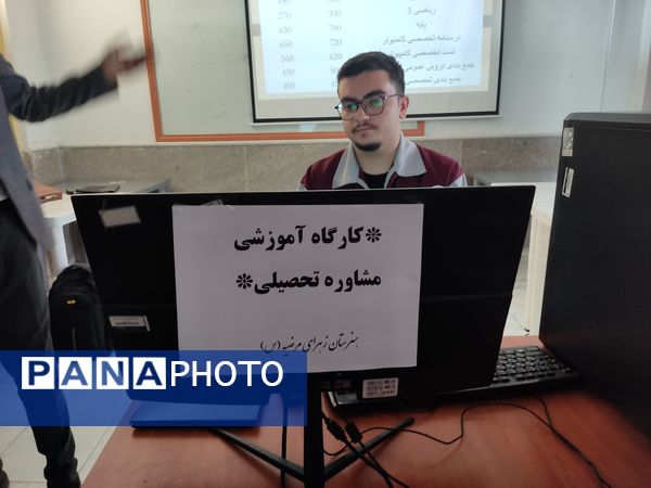 مشاوره کنکور برای دوازدهمی‌های زهرای مرضیه (س) با حضور مشاور کشوری