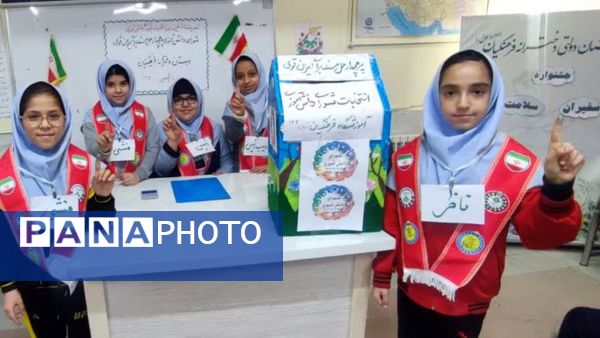 انتخابات شورای دانش آموزی دبستان دخترانه فرهنگیان ۲ 