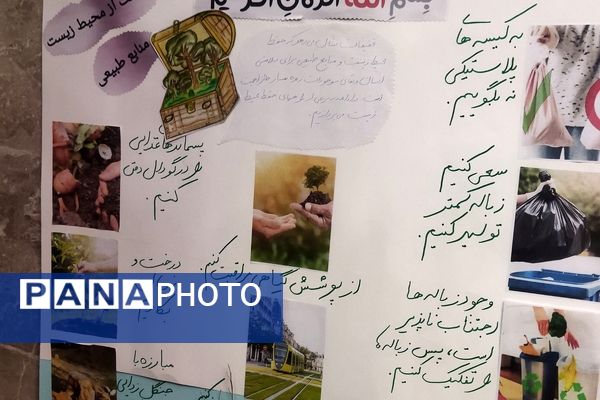 همایش بزرگ همیاران طبیعت و آموزش همگانی حفاظت از محیط زیست در منطقه پردیس 